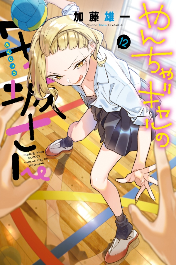 bfe45521-ee76-4fc2-af76-7aa589269bcb (mangacover)