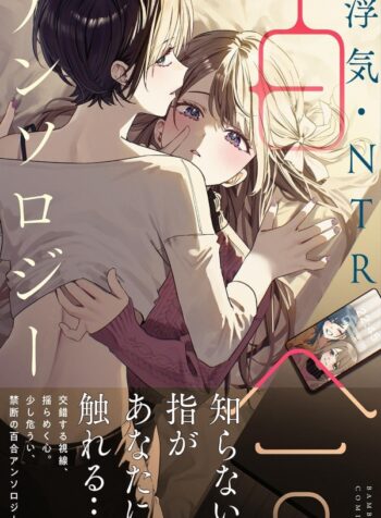 24834274-ed9d-483f-8e1e-c8055bd34a89 (mangacover)