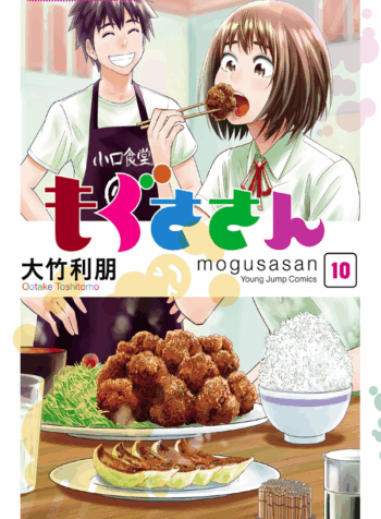 29c04000-73ed-44ed-8d35-da43069aa1ac (mangacover)