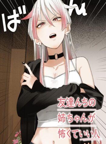 hermanacortada (mangacover)