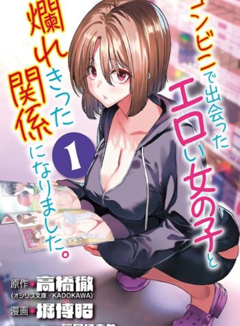 nicomanga.com_001-mangajanai (mangacover)