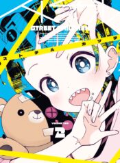 1960b2f7-e932-4114-a620-b68bff50e571 (mangacover)