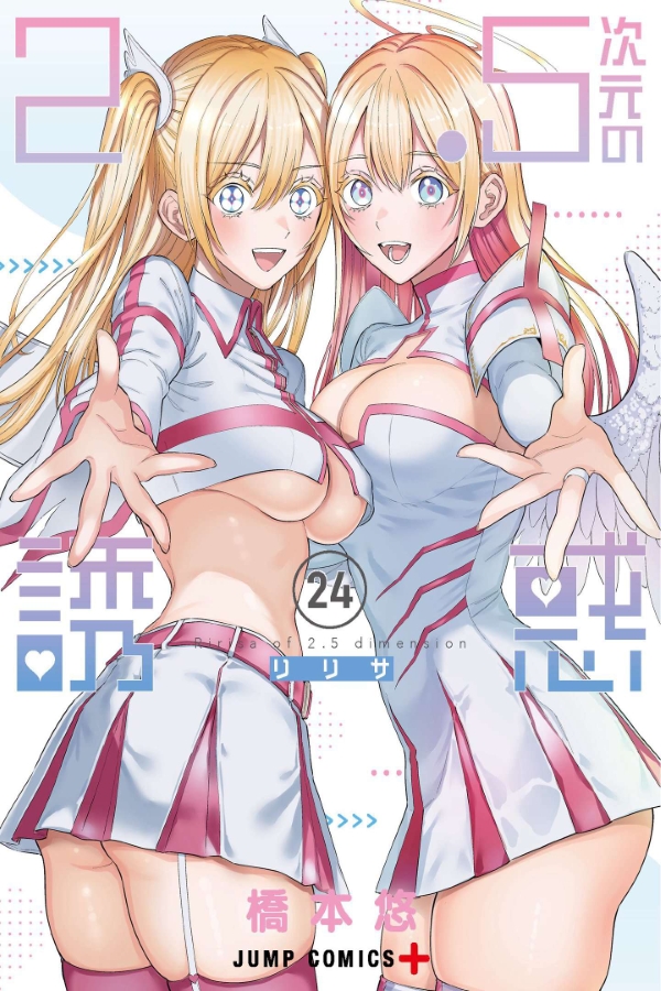 1d70afa7-1867-4fbd-8ff2-0eb64ba83c1b (mangacover)