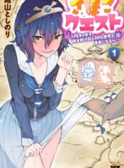 237cb548-8d44-4ee5-839a-1923a80a077e (mangacover)