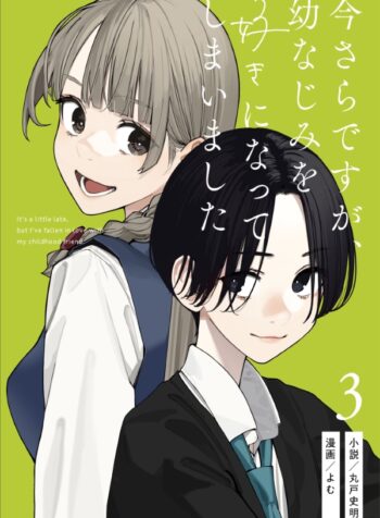 d5b51113-1b84-4cb4-a998-da2bd843694c (mangacover)